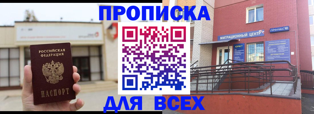 временная регистрация 2025 в Белёве