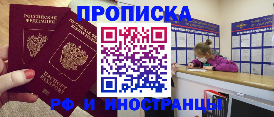 временная регистрация для всех в Белёве