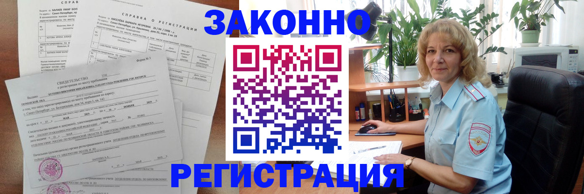 где прописаться в Белёве
