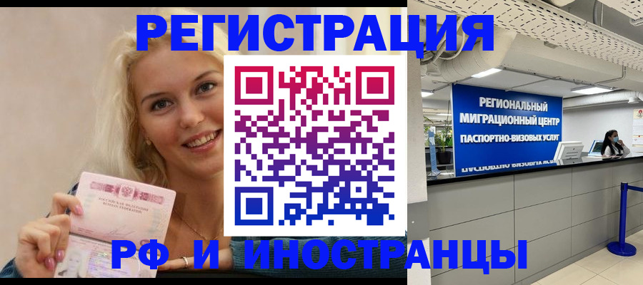 прописка ребенка в Белёве