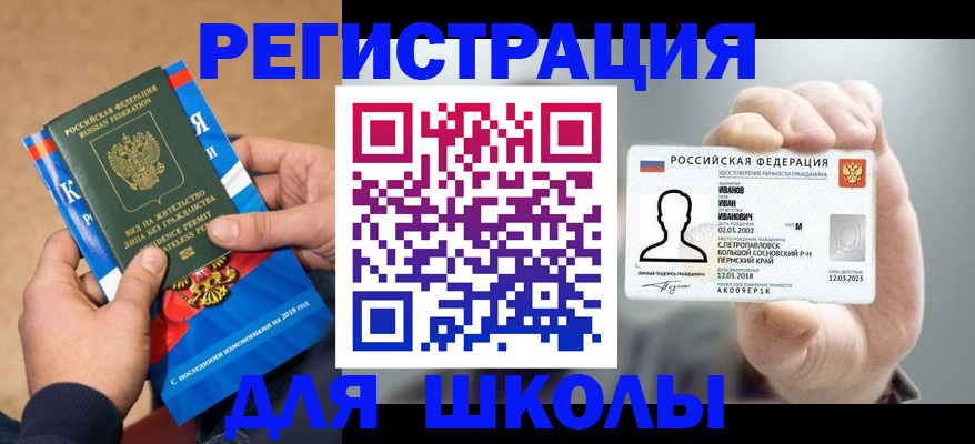 прописка в квартире в Белёве