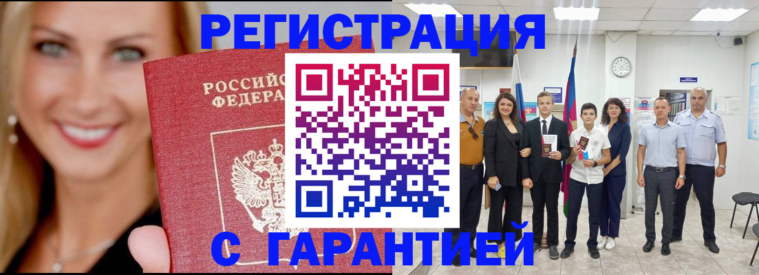 временная регистрация госуслуги в Белёве