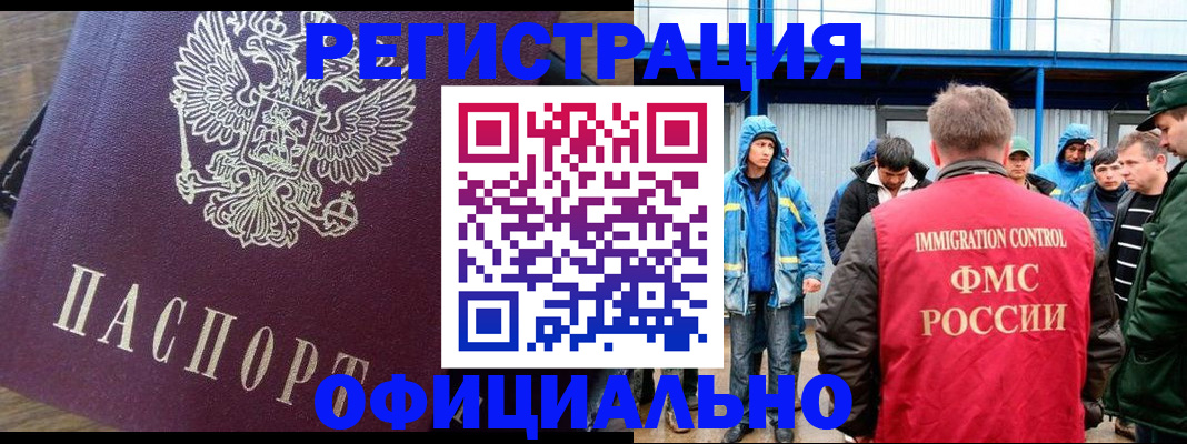 прописка для школы в Белёве